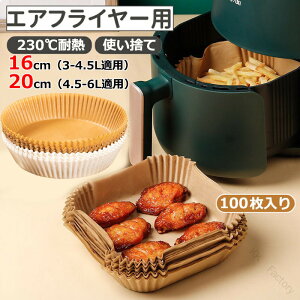 �G�A�t���C���[�p�� �m���t���C���[ 3-6L�K�p �l�p�` �ی^ �g���̂Ď� 100�� ���a16cm 20cm �m���t���C�I�[�u�� �G�A�[�I�[�u�� �V�Ղ�~�� ���� �N�b�L���O�V�[�g �V���R�[���I�C���� �d�q