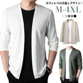 サマーカーディガン メンズ 軽量 薄手 ライトアウター 通気性 冷感 シンプル ノーカラー ボタンなし お洒落 羽織り カーディガン 夏服 春服 夏用 春夏 おすすめ 人気 トップス 薄手カー