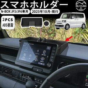 �V�^ N-BOX JF5 JF6 ��p �X�}�z�z���_�[ �X�}�z�X�^���h �i�r�㑕�� �������[�g���[�t�� �G�k�{�b�N�X �X�}�z�X�^���h N BOX �A�N�Z�T���[ �J�X�^���p�[�c �ԍڃz���_�[ �ԗp�X�}�z�z���_�[