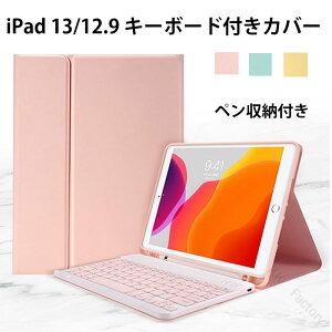 ipad air 13�C���` m3 �L�[�{�[�h �y�����[ IPadAir 13�C���` �L�[�{�[�h iPadAir m2 13�C���` �L�[�{�[�h�J�o�[ ipad pro 12.9 �P�[�X ��6���� ��5���� ��4���� ��3���� ipad pro 12.9 ��6���� �P�[�X �L�[�{