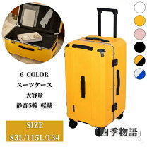 楽天市場】スーツケース 115lの通販
