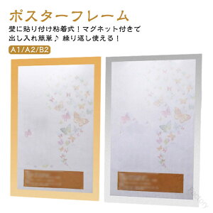 �|�X�^�[�t���[�� A1 A2 B2 50×70cm �}�O�l�b�g ���� �� �z�� �z �|�X�^�[�p�l�� �R���N�V���� �t�H�g�t���[�� �A�[�g�t���[�� �}�O�l�b�g�� �܏�t���[�� �܏� �G �F�菑 �\���� ����� �o��
