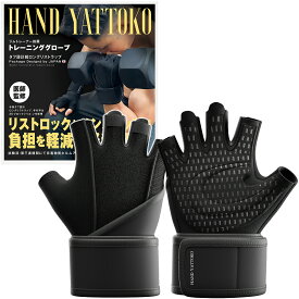 ＼本日P5倍／【医師監修×トレーナー推薦】 トレーニンググローブ 筋トレ グローブ メンズ レディース 【タフ設計ロング リストラップ 】 ベンチプレス ダンベル 懸垂 ジム 手袋 パワーグリップ 手首 マメ防止 ジムグローブ 筋トレグローブ きんとれ トレーニング HY006