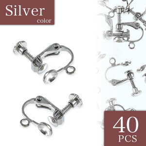 \本日ポイント5倍/【まとめ買いがお得】 イヤリング パーツ シルバー 40個 ネジバネ式 5mm 台座 丸皿 お椀型 カン付き イヤリング金具 ネジ式 ネジバネイヤリング 台座付