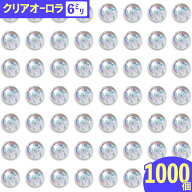 【2点以上まとめ買いで得得】 ビーズ　6mm　透明　オーロラ　丸　1000個　クリア　手芸　ハンドメイド　…