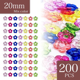 【2点以上まとめ買いで得得】 ビーズ フラワー 混色 20mm 透明な花 200個 おはじきのような花型 手芸 ハンドメイド パーツ BD3139