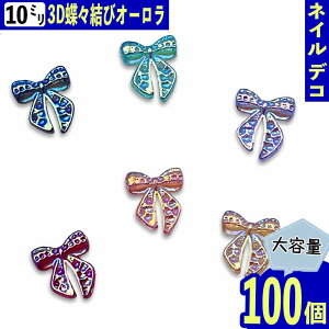 y2_ȏ܂Ƃߔœz lCp[c { I[ 10mm ~bNX  100  Jt  3D  J{V W fRp[c BD4028