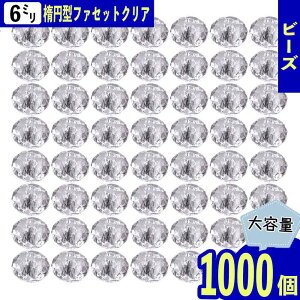 y2_ȏ܂Ƃߔœz r[Y NA 6mm ȉ~` t@ZbgJbg 1000  Eh ʃJbg  e nhCh ANZT[ | BD3807