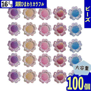 y2_ȏ܂Ƃߔœz r[Y  Ђ܂ 16mm I[ F 100 Jt Ղ  e nhCh ANZT[ | p[c BD3809