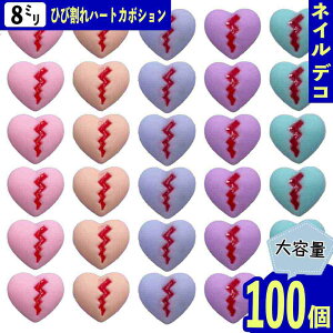 y2_ȏ܂Ƃߔœz lCp[c n[g pXe Ђъ 8mm F 100 ~bNX  3D Ղ J{V W fRp[c BD3860