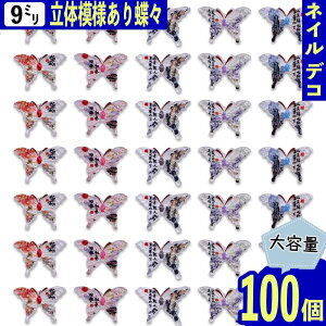 y2_ȏ܂Ƃߔœz lCp[c X 9mm  F ͗l  100 ~bNX zCg 3D   J{V W fR[p[c BD3917