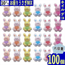 楽天市場】デコパーツ うさぎ（ビーズ｜ネイルアート用品）：ネイル 