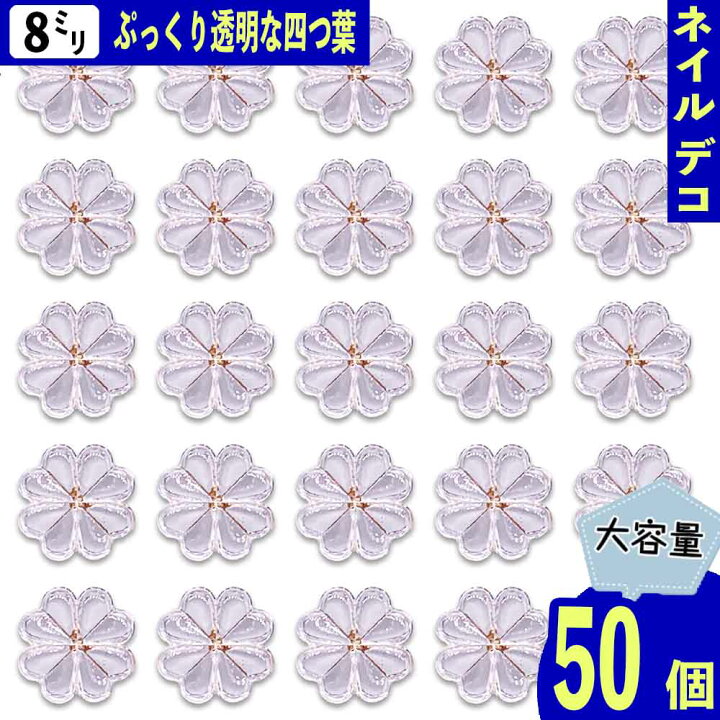 楽天市場】【本日まとめ買い割引クーポン発行中】 ネイルパーツ 