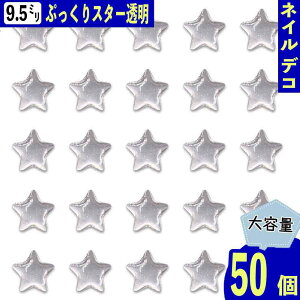 y2_ȏ܂Ƃߔœz lCp[c  NA  9.5mm X^[ 3D  50 Ղ  J{V W lCXg[ fRp[c BD3963