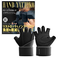 【医師監修】 トレーニンググローブ 筋トレ グローブ メンズ レディース 【タフ設計ロング リストラップ …