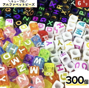 �_�{��P�ő�10�{�^�y���X�������Łz �A���t�@�x�b�g �r�[�Y �L���[�u�`�@6mm�@300�@3�^�C�v�@�L���[�u�^�@�l�p�@��|�@�u���X���b�g�@�l�b�N���X�@�A�N�Z�T���[�p�[�c�@�n���h���C�h�p