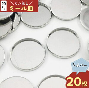 y2_ȏ܂Ƃߔœz ~[M@ہ@Vo[@20mm@J@20@W@܂@Wp[c@W@ZbeBO@ANZT[p[c@nhChp[c