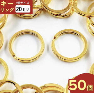 y2_ȏ܂Ƃߔœz L[O@20mm@S[h@50@dO@L[z_[@Xgbv@p[c@@L[O@L[z_[O@ANZT[p[c@n