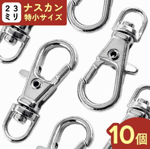 y2_ȏ܂Ƃߔœz iXJ@23mm@@10@Vo[@L[z_[@Xgbv@p[c@]J@tbN@@iXJp[c@iXJ@ANZT[p[c