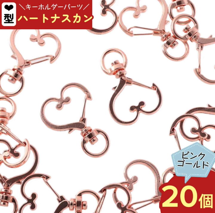 楽天市場】＼本日P最大10倍／【当店買い回りで】 キーホルダーパーツ 