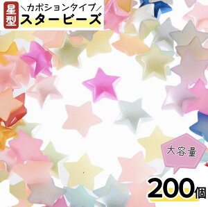 y2_ȏ܂Ƃߔœz r[Y@@200@~bNX@X^[@J{V@\t@^@F@W@lC@fR@Jt@X}zP[X@fR[V@W@L