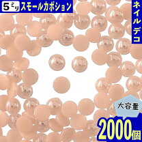 楽天市場】半円 パール ピンク デコの通販