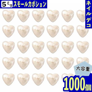 �_�{���|�C���g5�{�^�y�܂Ƃߔ����������z �l�C���p�[�c �n�[�g �z���C�g 5mm 1000�� �Z���~�b�N�� �J�{�V���� �f�R �l�C���A�[�g ���W�� �n���h���C�h BD3243