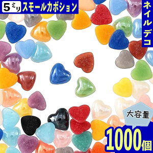 �y2�_�ȏ�܂Ƃߔ����œ����z �l�C���p�[�c �n�[�g �~�b�N�X 5mm 1000�� �Z���~�b�N�� �J�{�V���� �f�R �l�C���A�[�g ���W�� �n���h���C�h BD3245