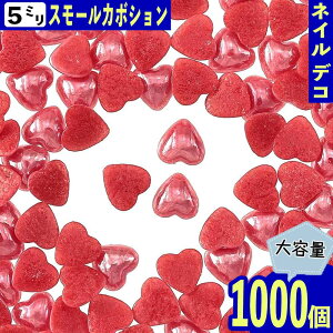 �_�{���|�C���g5�{�^�y�܂Ƃߔ����������z �l�C���p�[�c �n�[�g �� 5mm 1000�� �Z���~�b�N�� �J�{�V���� �f�R �l�C���A�[�g ���W�� �n���h���C�h BD3246