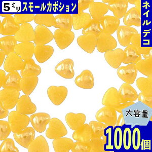 �y2�_�ȏ�܂Ƃߔ����œ����z �l�C���p�[�c �n�[�g �C�G���[ 5mm 1000�� �Z���~�b�N�� �J�{�V���� �f�R �l�C���A�[�g ���W�� �n���h���C�h BD3247
