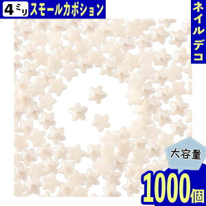 �y2�_�ȏ�܂Ƃߔ����œ����z �l�C���p�[�c �� �z���C�g 4mm 1000�� �Z���~�b�N�� �J�{�V���� �f�R ���W�� �l�C���A�[�g ��| �p�[�c BD3251