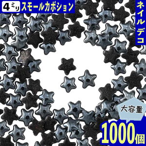 �y2�_�ȏ�܂Ƃߔ����œ����z �l�C���p�[�c �� �� 4mm 1000�� �Z���~�b�N�� �J�{�V���� �f�R ���W�� �l�C���A�[�g ��| �p�[�c BD3252