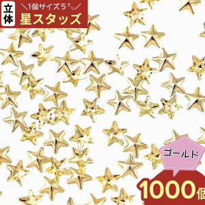 _{|Cg10{^y܂Ƃߔz lCp[c X^bY  S[h 5mm  1000  fR lCA[g p[c WFlC | p[c BD3343