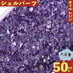 �_�{��P5�{�^�y�܂Ƃߔ����������z �V�F���p�[�c �p�E�_�[ �� 50g 2�[4mm �l�C�� �L�k ���W�� �l�C���A�[�g �f�R���[�V���� �N���b�V���V�F�� �p�[�c BD3367