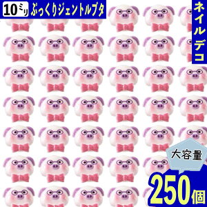 _{|Cg5{^y܂Ƃߔz fRp[c  Ԃ { 10mm F 250 3D lCp[c ~j BD3772