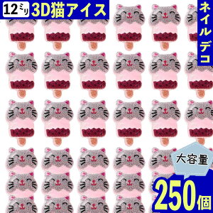 _{|Cg5{^y܂Ƃߔz fRp[c L ACX 12mm 250 F 3D  Aj} lCp[c ~j BD3796