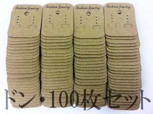 y2_ȏ܂Ƃߔœz sAX 䎆 50mmx40mm 100 tbNt@Ntg AeB[N @CO䎆@ANZT[p[c@nhChp[c@W@|@iAP0028j