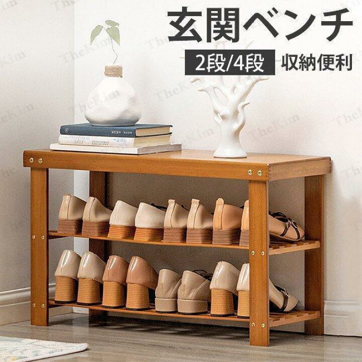 楽天市場】玄関 ベンチ 棚 シューズラック 靴入れ 木製 下駄箱 玄関  