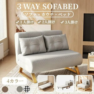 \t@[xbh lp 3way ܂肽݃xbh [\t@[ JE`\t@ VO \t@[ ܂肽 Z~_u RpNg 2l| 3l| k rt