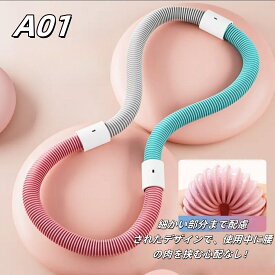 フラフープ ダイエット 大人用 重い ストライン訓練 有酸素運動 脂肪燃焼 ソフトスプリングフラフープ