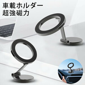 Magsafe�Ή� �ԍڃz���_�[ �}�O�l�b�g �������� �}�O�Z�[�t �X�}�z�z���_�[ �� �y�Ў葀��A360°��]�A�܂肽���݁z ���������f�� ���萫 4~7�C���`�S�@��Ή� iPhone/Sony/Samsung/HUAWEI/Xiaomi/OPPO �g