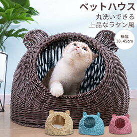 猫用 ペットベッド ラタン 猫かごネスト ドーム型 キャットハウス ねこ 小型犬 いぬ 犬用ベッド 兎 小動物用ケージ 藤編み 洗える オールシーズン 洗濯簡単 通気性 夏用 ござ付き クッション付き
