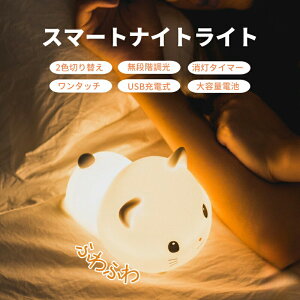 �i�C�g���C�g �L�^ �^�b�`���C�g USB�[�d�� �x�b�h �Q���p ���邳���� �������C�g �����L ��铔 �q�� ���S�f�� �������� �_�炩���f�� �j�̎q ���̎q�a�����M�t�g