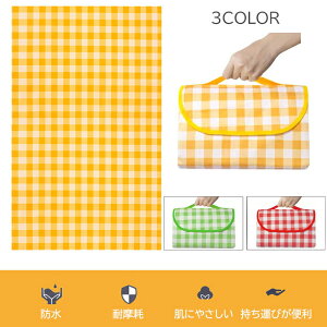 レジャーシート 大判 200x200CM 200x300CM ピクニックマット コンパクト 大きい 6〜8人用 キャンプ マット 厚手 折りたたみ 軽量 防水 防湿 洗える マット シート チェック柄 おしゃれ 携帯便利 ア