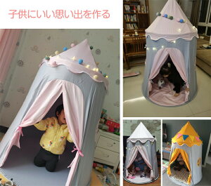 qeg LbYeg kids tent eg qpegnEX cpeg gѕ֗ ȈՃeg  ̎q vCnEX egnEX z ChA Ȃ ߋ[ q