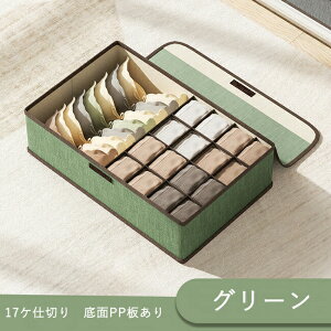 下着収納ケース ふた付き 収納ボックス 折りたたみ 仕切り 下着収納 整理 収納ケース リネン クローゼット 引き出し 下着ケース 大容量 靴下 ショーツ ブラ 多機能