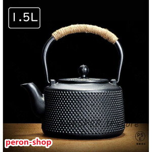 鉄器 伝統工芸品 鉄瓶 鉄急須 茶こし付き ガス 電気コンロ 炭火 ih調理器 直火 対応 1500ml