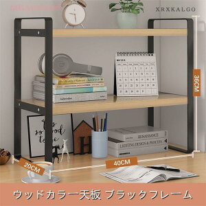 棚 オープン ラック おしゃれ 収納棚 ラック シェルフ 本棚 卓上収納ラック デスク上置棚 机上ラック 置棚 文房具 書類整理
