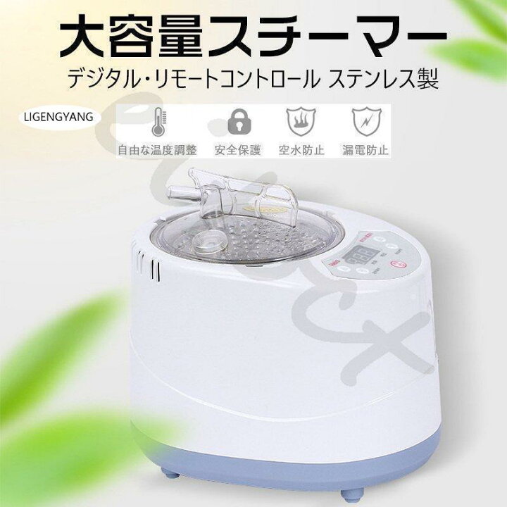 楽天市場】サウナマシン 家庭用スチームサウナボックス スチームサウナ 