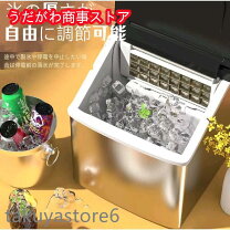 楽天市場】ロックアイス製氷機の通販